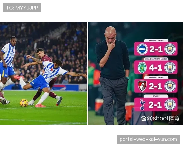 曼城瓜迪奥拉战术调整初见成效 球队为争夺附加赛全力出击